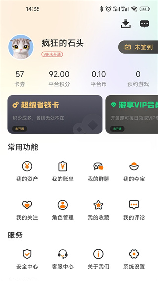 熠星手游appv3.0.24611图2