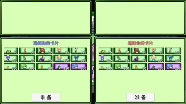 融合版植物僵尸v1.0.0图片2