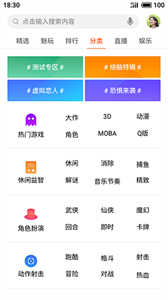 魅族游戏中心最新版图3