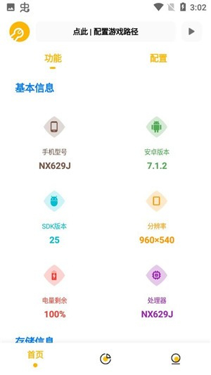 gm工具箱2024最新版图4