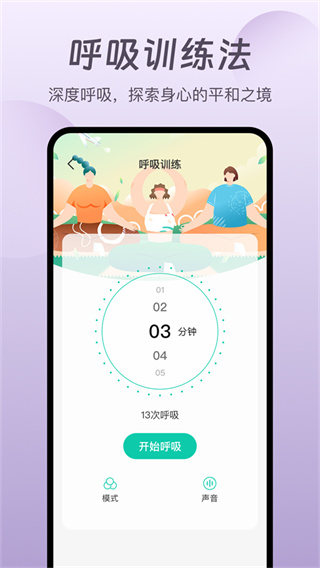 萤火虫睡眠手机版appv5.1.8图片2