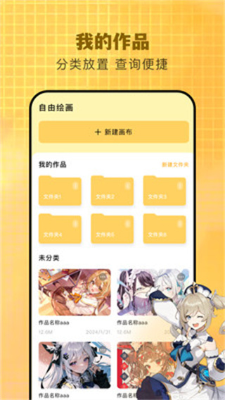 半糖次元appv1.1图片2