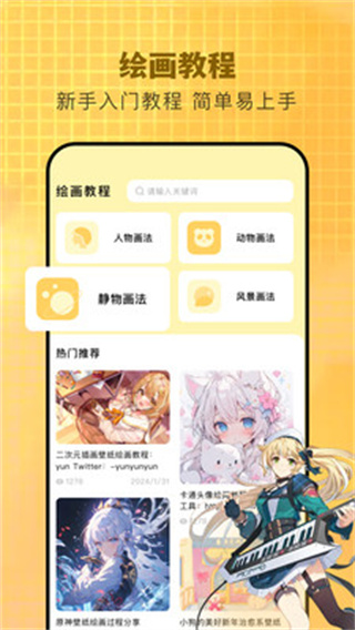 半糖次元appv1.1图3