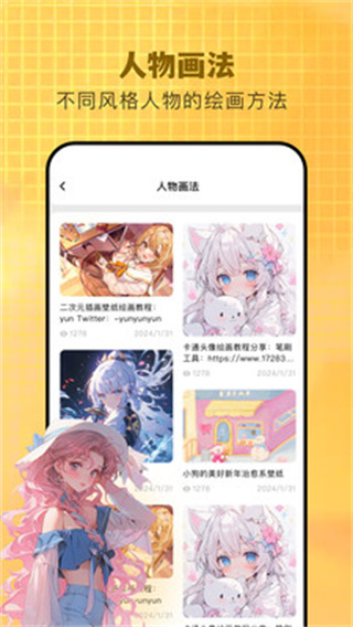 半糖次元appv1.1图4