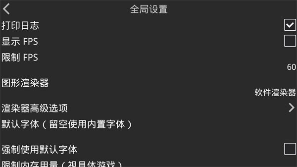 吉里吉里模拟器1.3.9版本图3