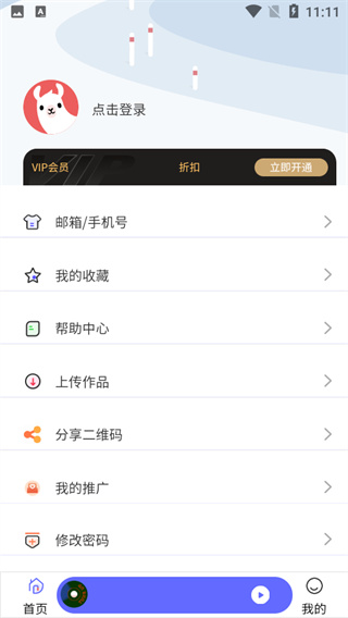 府声fm免费版appv2.7图3