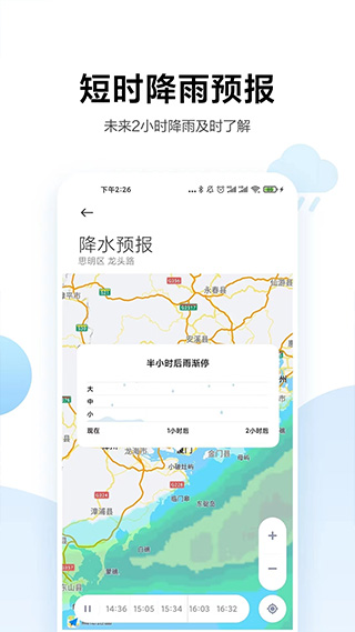 小米天气appv15.0.8.5图片1