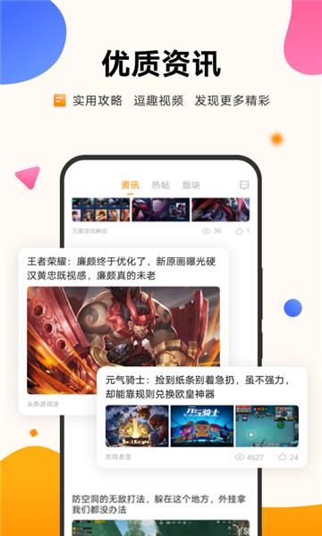 vivo游戏中心最新版图3