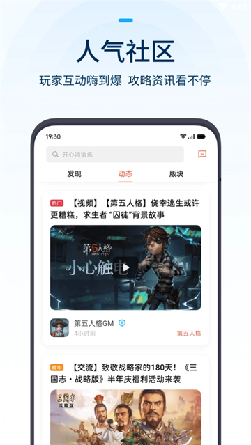 oppo游戏中心免费版图3