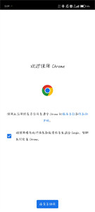 谷歌浏览器app图片1