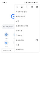 Google浏览器手机版图片2