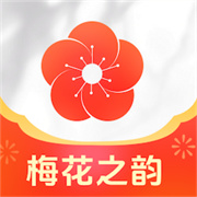 梅花之韵appv2.2.2.005