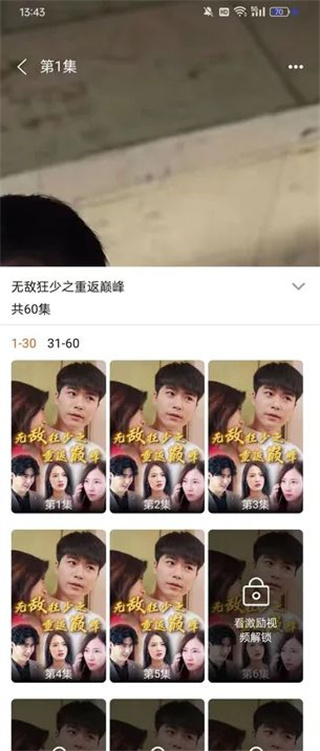 全网免费短剧大全appv6.0图片2