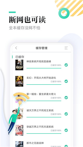 TXT全本免费小书亭appv2.1.8图3