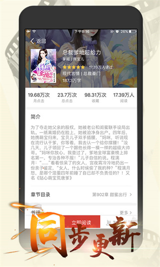 连尚读书女生版appvg3.5.0图片2