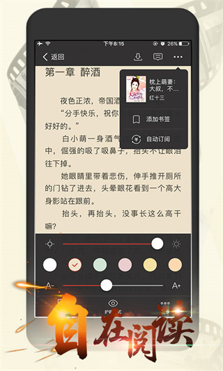 连尚读书女生版appvg3.5.0图2