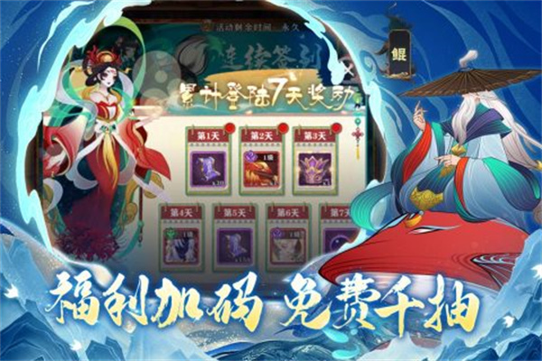 梦幻唐朝手游v1.0.4图片2