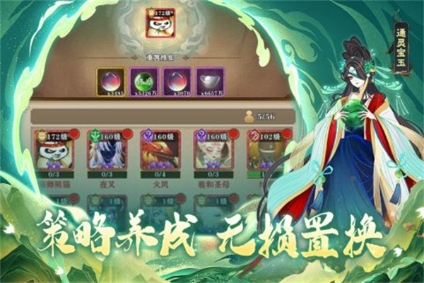 梦幻唐朝手游v1.0.4图4