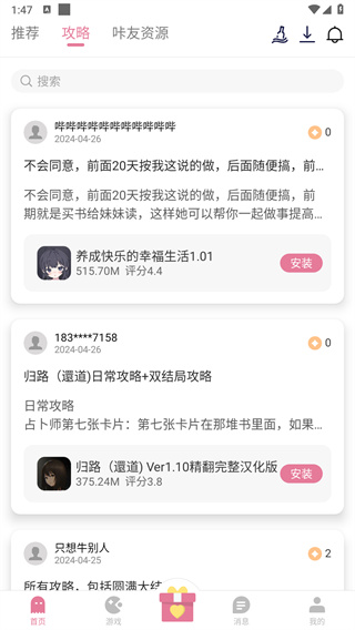 游咔游戏appv3.7.7图片1