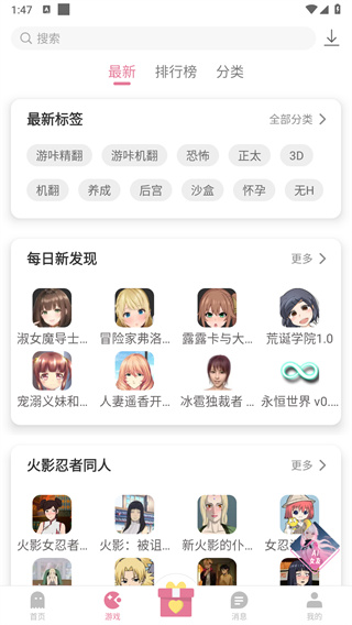 游咔游戏appv3.7.7图2