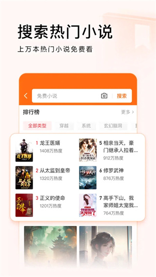 头条搜索极速版appv9.8.9.0图5