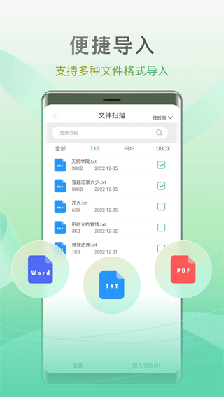 开心听书appv1.5.0图片1