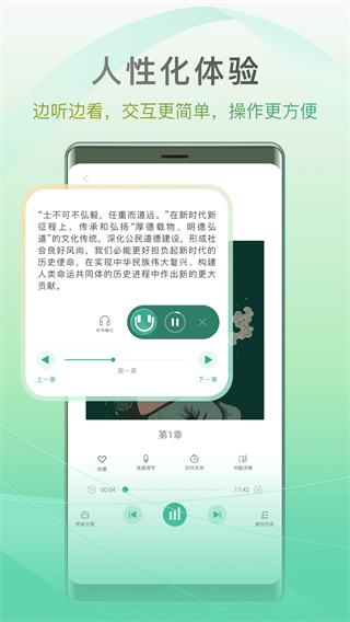 开心听书appv1.5.0图4