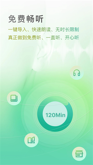 开心听书appv1.5.0图1