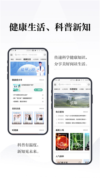 凤凰书苑appv4.0.5图4