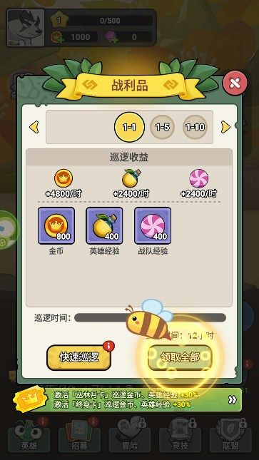 大王不好啦v1.0.4图片2