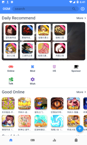 ogm游戏盒子2.5.8版本图4