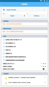 ScreenTranslate屏幕翻译器软件图3