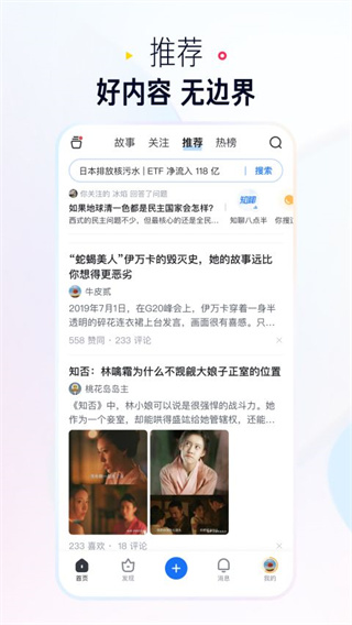 知乎极速版appv10.7.3图片1