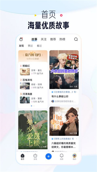 知乎极速版appv10.7.3图片2