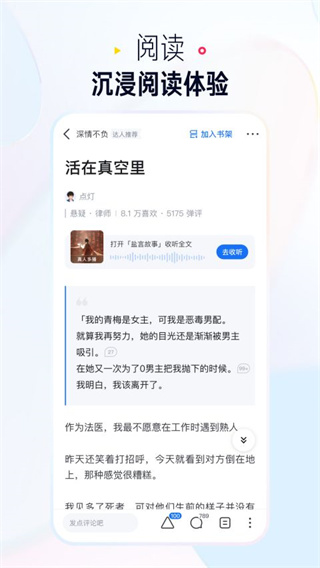 知乎极速版appv10.7.3图2