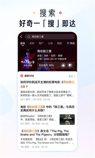 知乎小说appv10.20.0图片2