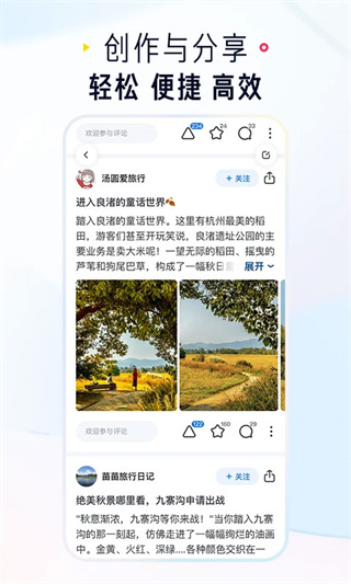 知乎小说appv10.20.0图3