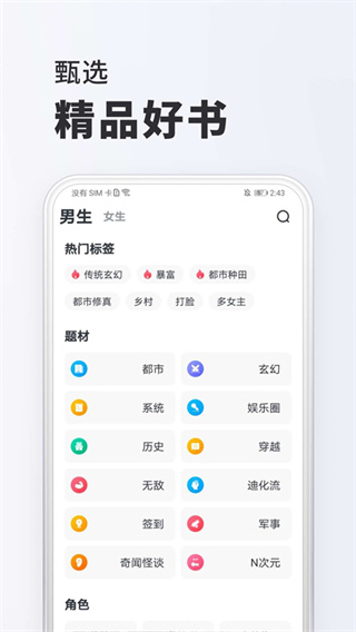 全免小说appv2.1.7图片1