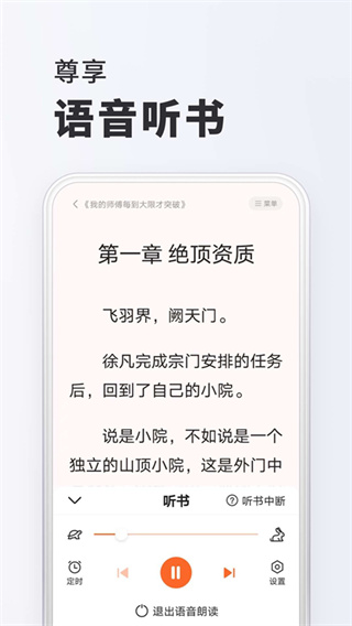 全免小说appv2.1.7图4