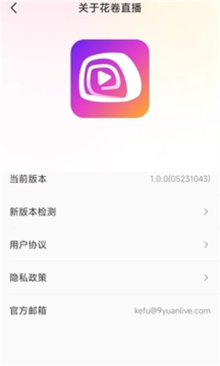 花卷直播appv1.1.0图4