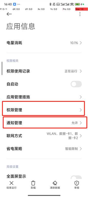 抖音全自动抢福袋软件图2