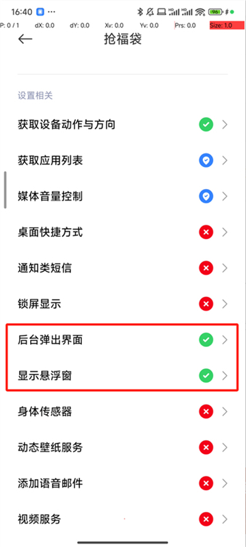 抖音全自动抢福袋软件图4