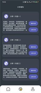 PUBGTool120帧画质助手图1