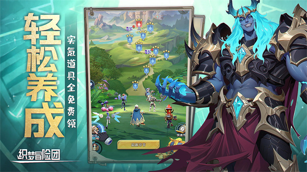 织梦冒险团测试服v1.0.1图片1