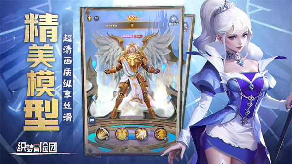 织梦冒险团测试服v1.0.1图4