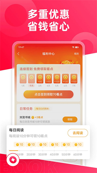 热门小说大全appv7.0.3图片1