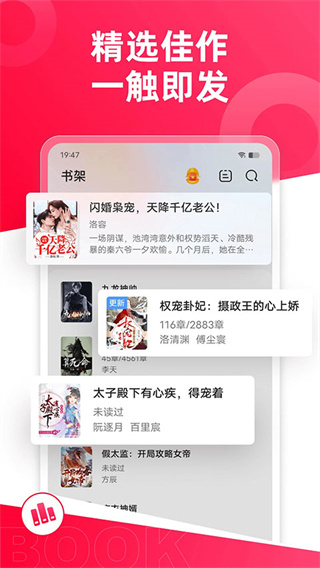 热门小说大全appv7.0.3图片2