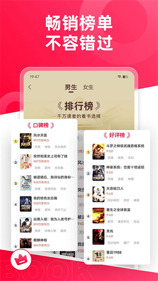 热门小说大全appv7.0.3图3