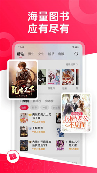 热门小说大全appv7.0.3图4