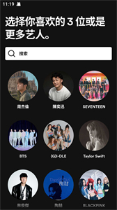 Spotify最新版图2